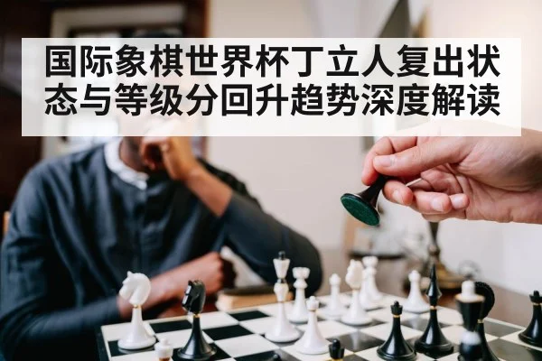 chess player thinking